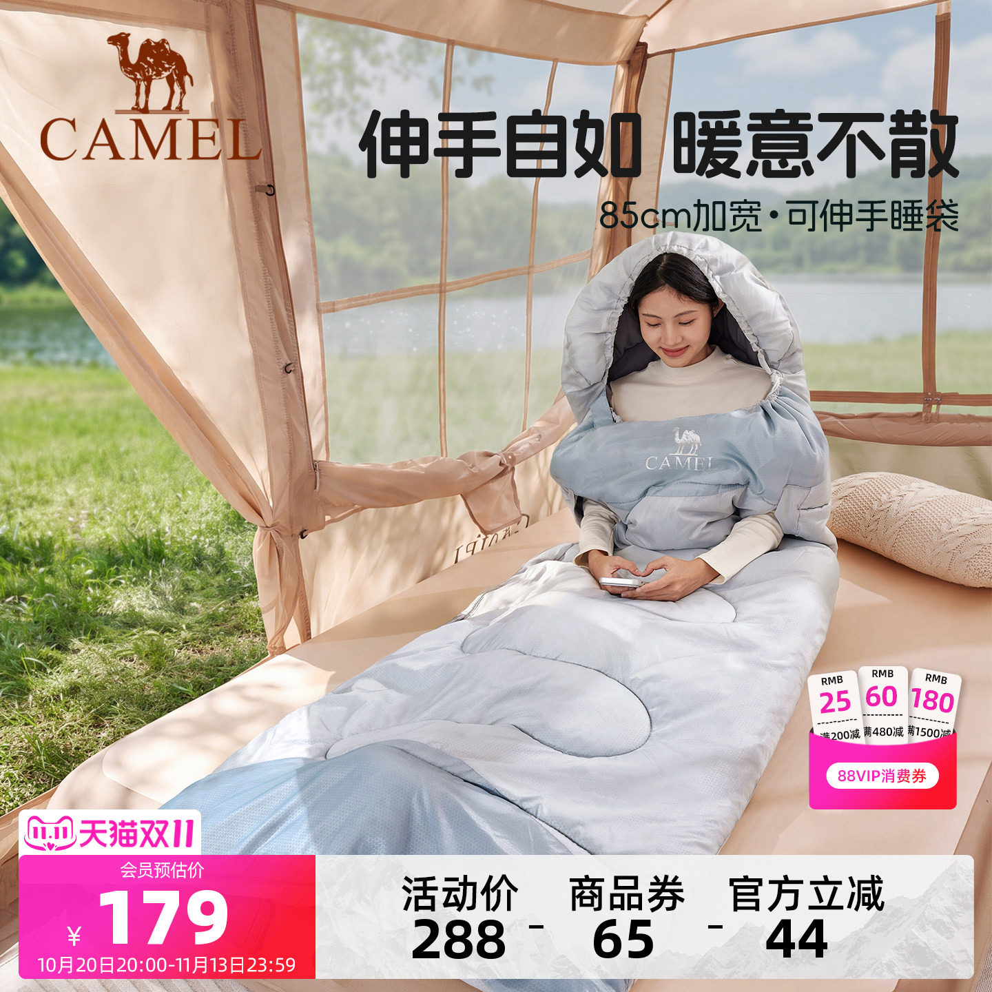 骆驼伸手睡袋四季通用冬季加厚防寒款成人户外露营加宽被子两用