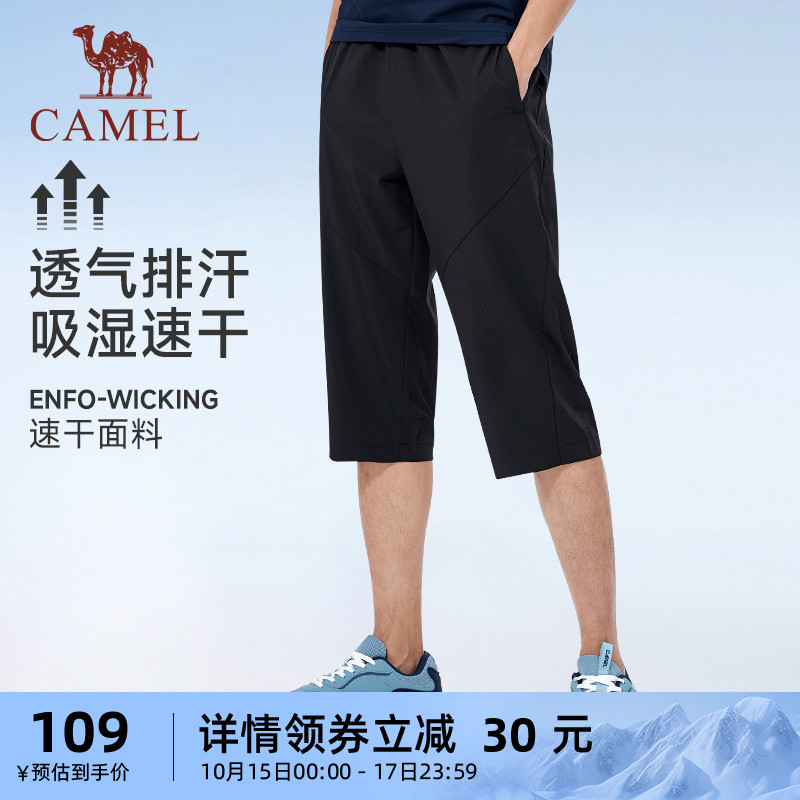 骆驼运动七分裤男夏新款健身跑步弹力百搭透气速干短裤女