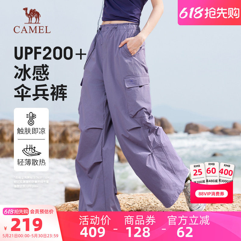 骆驼女装工装裤女宽松垂感2026春夏新款防晒凉感透气休闲伞兵裤