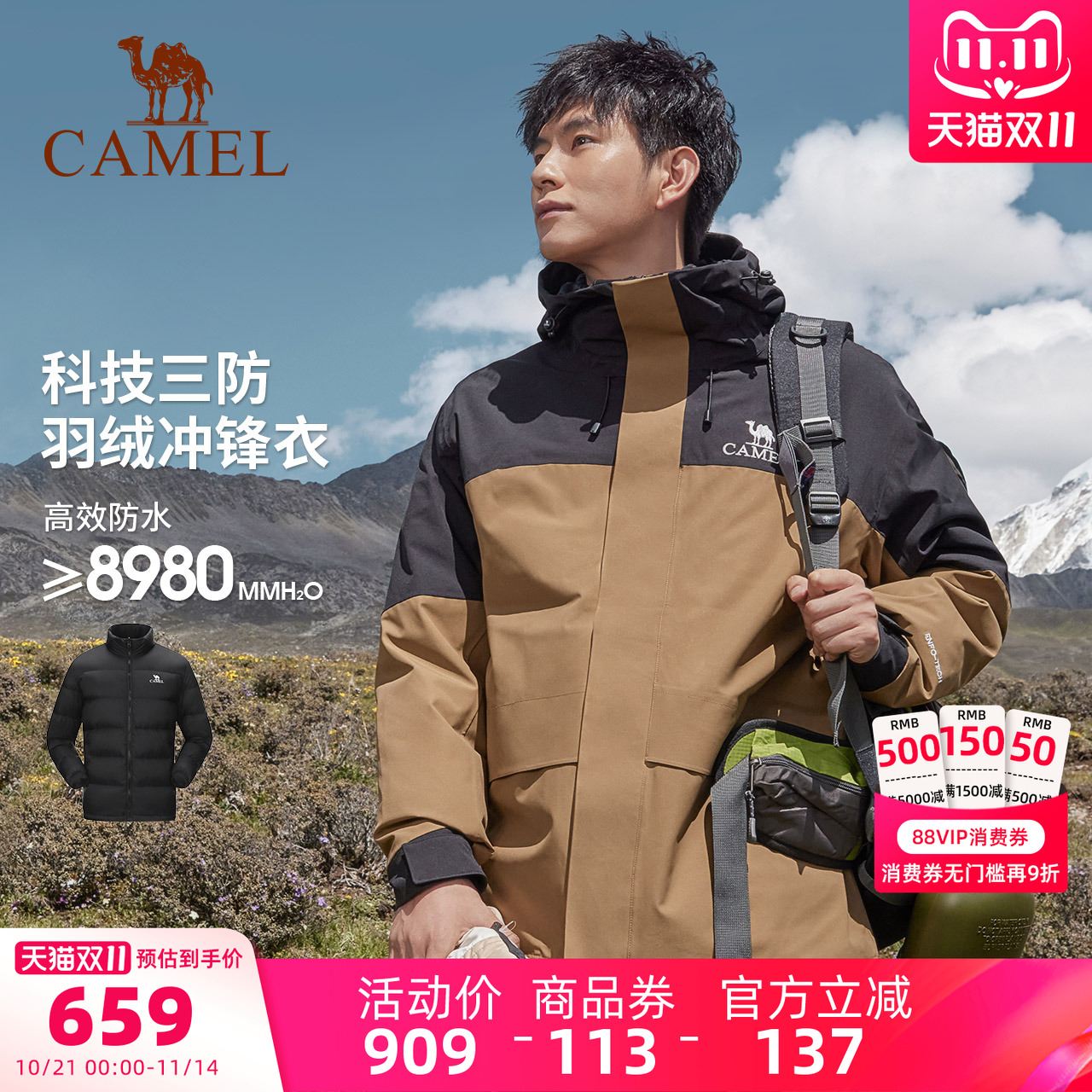 三防常规羽绒骆驼连帽