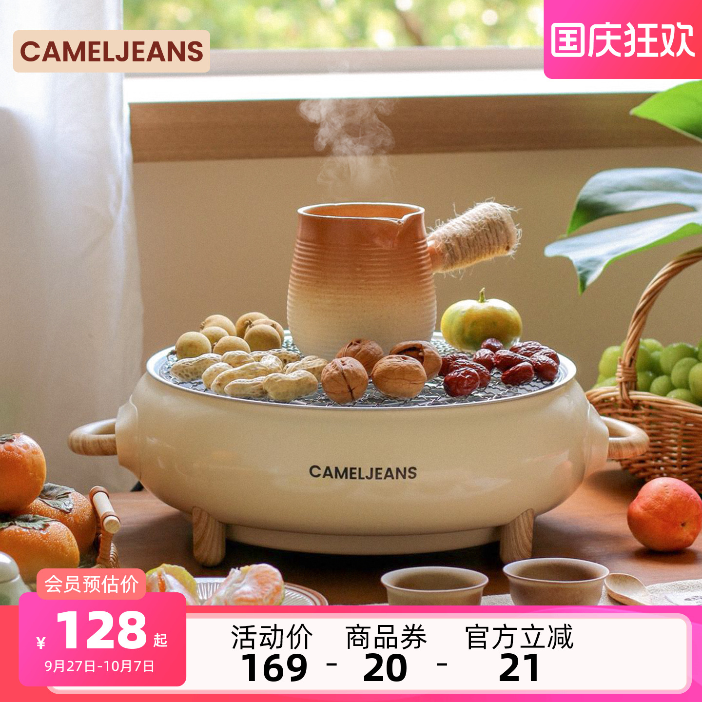 围炉煮茶电炭两用烧烤炉