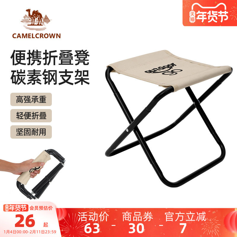 camelx在外户外折叠椅高铁火车神器小马扎板凳便携椅子露营折叠凳,户外/登山/野营/旅行用品,户外椅子凳子,淘宝优惠券,粉丝福利购,淘宝优惠卷