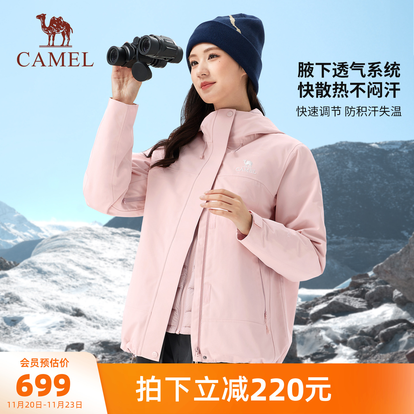 拒水羽绒内胆三合一可拆卸