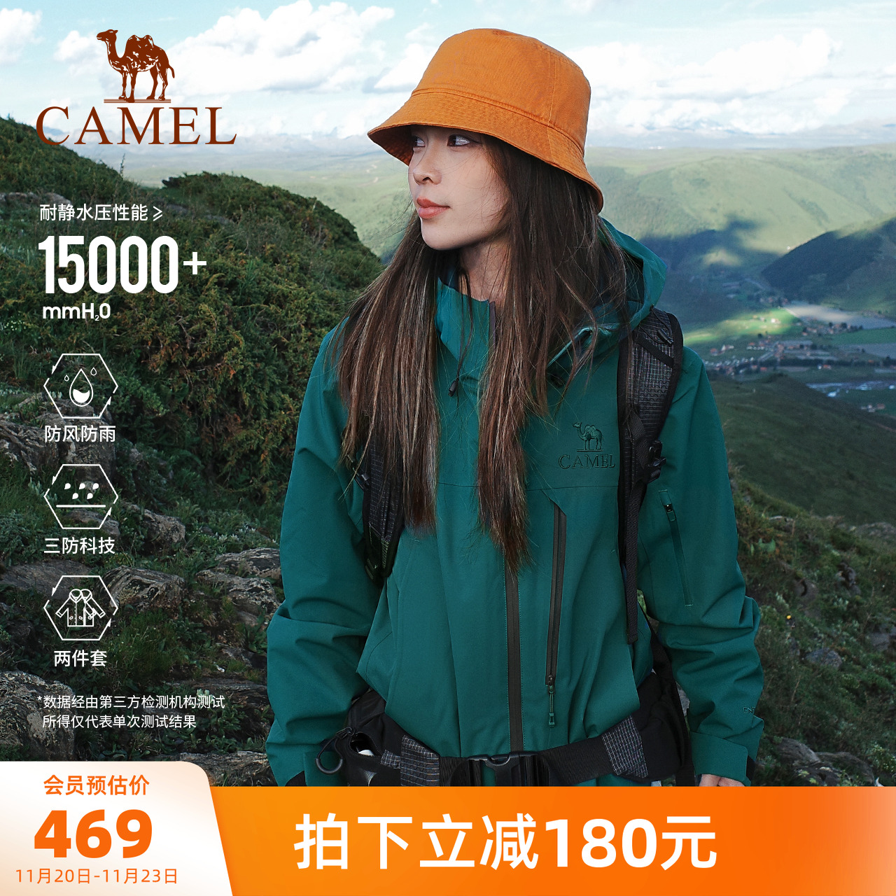 骆驼雨神巡洋舰冲锋衣女三合一2025新款三防绿色外套防水登山服男