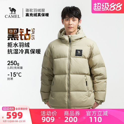 户外中性羽绒服骆驼中性