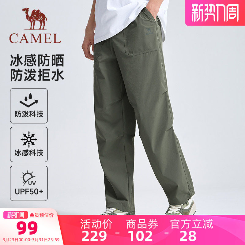 骆驼运动工装裤男女款长裤休闲户外冰感防晒防泼水徒步登山裤春夏