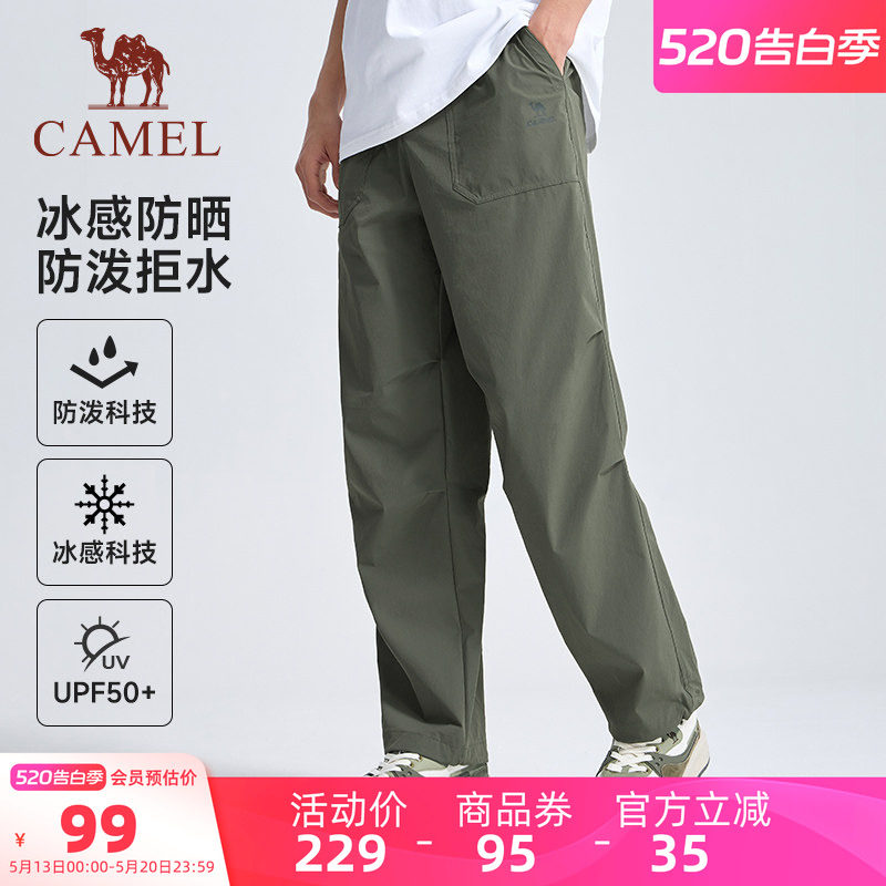 骆驼运动工装裤男女款长裤休闲户外冰感防晒防泼水徒步登山裤春夏