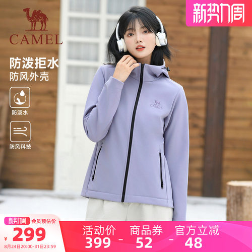 骆驼户外冲锋软壳衣女士春秋薄绒防风休闲衣连帽外套运动衣夹克男
