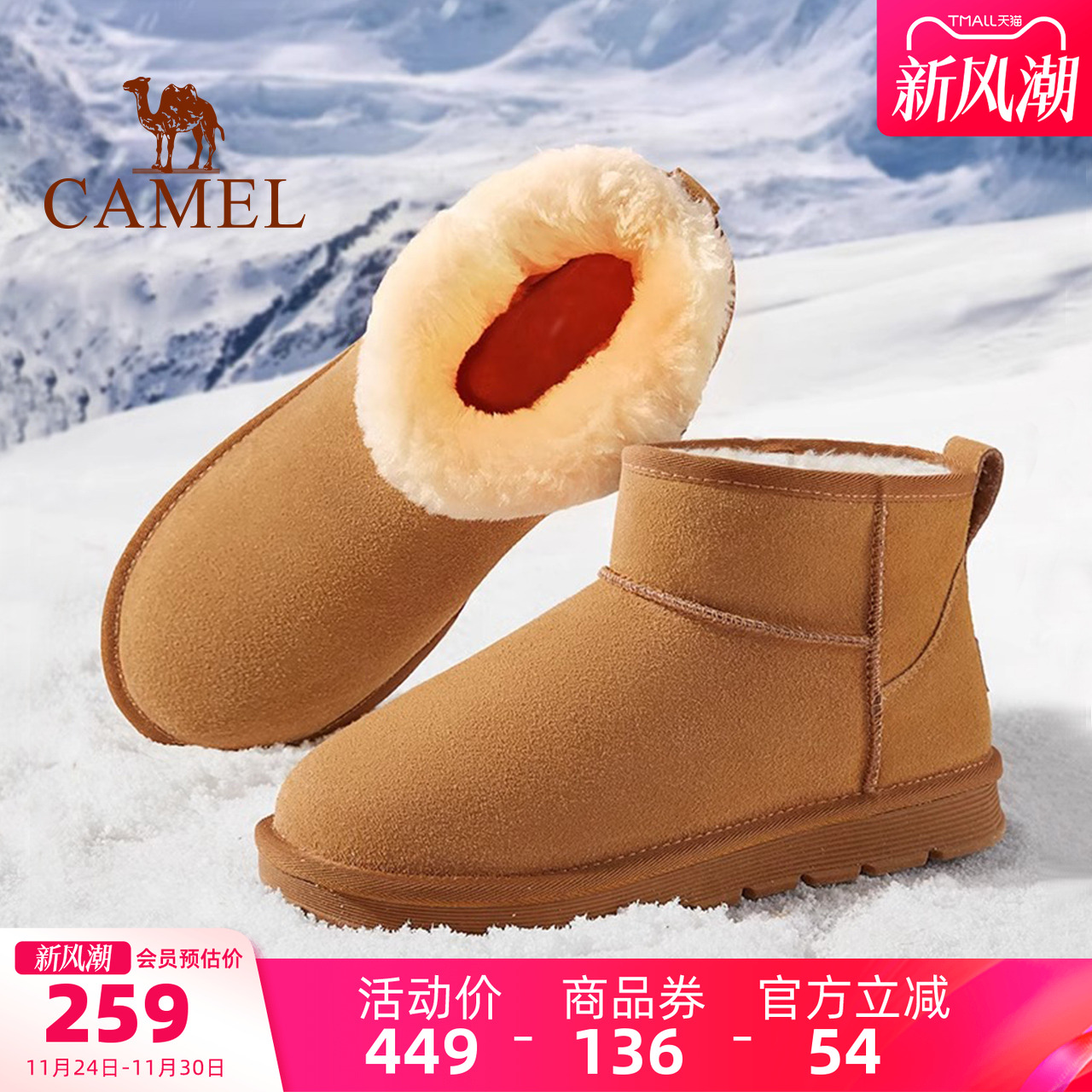 男鞋骆驼保暖休闲冬季