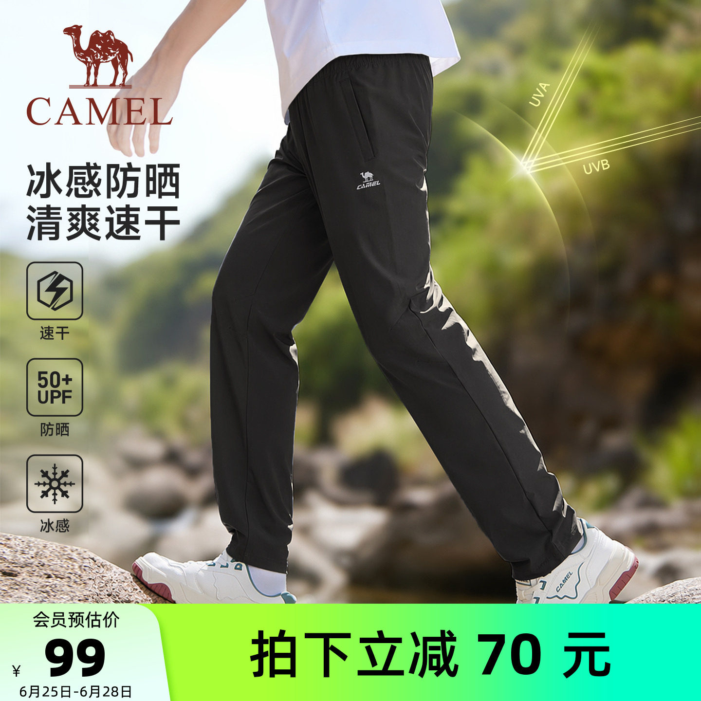 骆驼运动速干裤吸湿爸爸男父亲夏季薄款宽松凉爽透气户外登山裤子