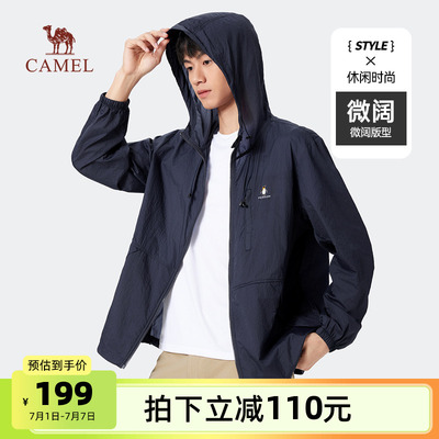 骆驼男装中性款梭织防晒衣男款2025春夏宽松冰丝皮肤衣透气钓鱼服