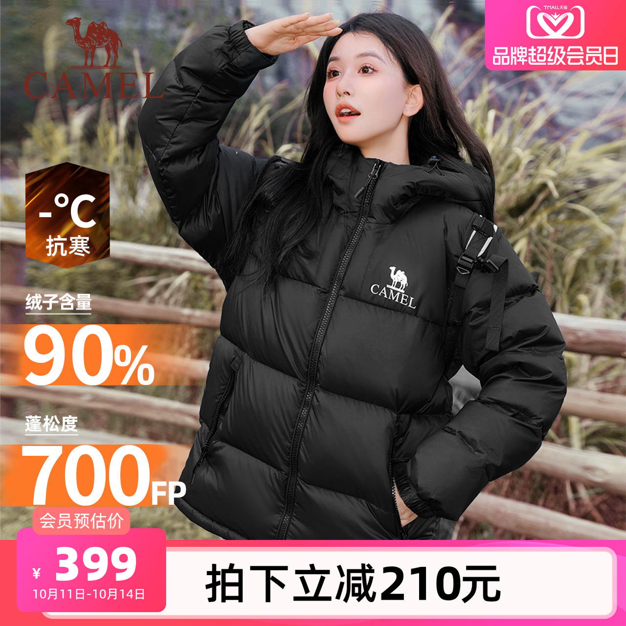 【黑钻︱小太阳】骆驼短款羽绒服