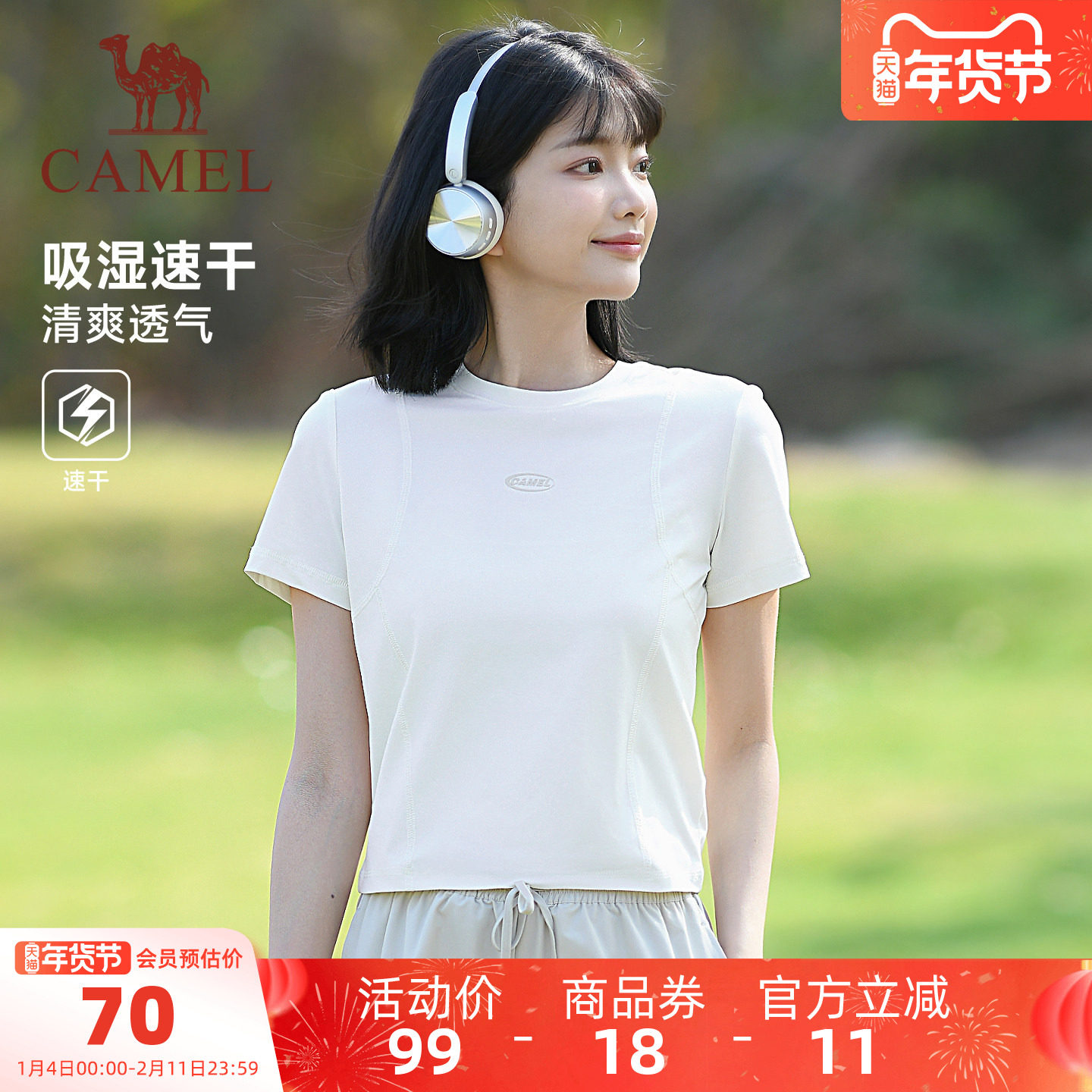 骆驼运动速干t恤女短款2026夏季新款基础圆领凉感休闲短袖T恤