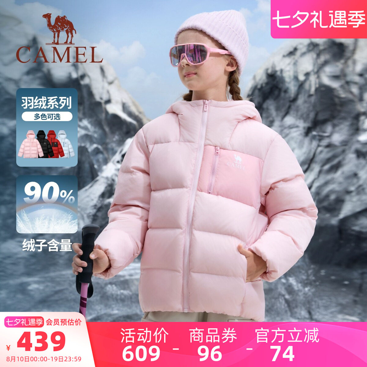 骆驼儿童羽绒服青年滑雪面包服
