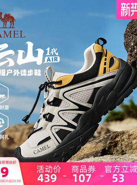 骆驼云山1AIR男鞋2026春夏新款运动休闲鞋透气网面户外徒步登山鞋