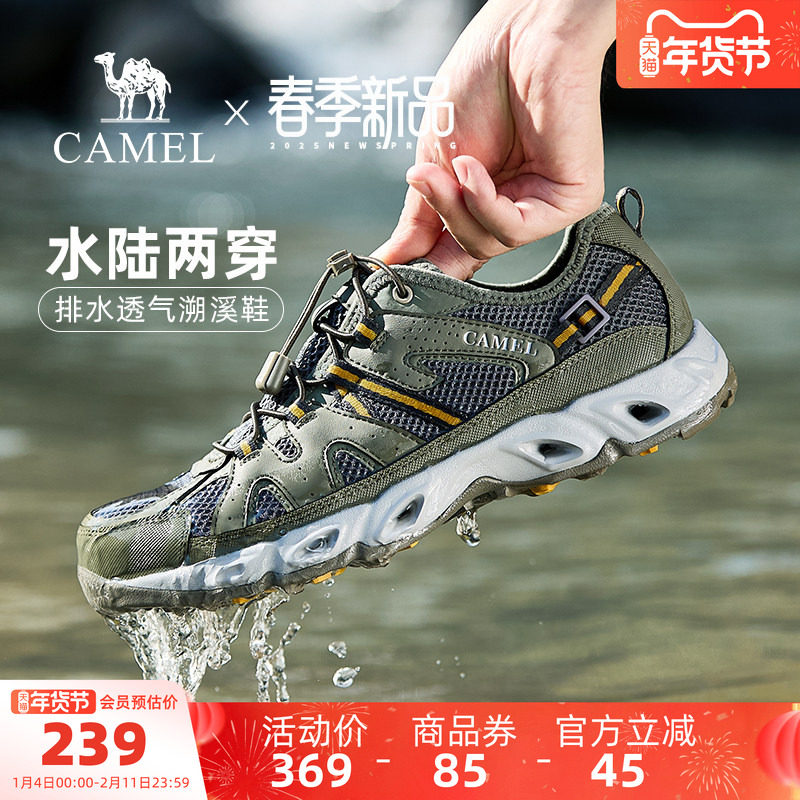 骆驼男鞋2025夏季新款透气速干涉水溯溪鞋男士户外网面运动休闲鞋,流行男鞋,网面鞋,淘宝优惠券,粉丝福利购,淘宝优惠卷