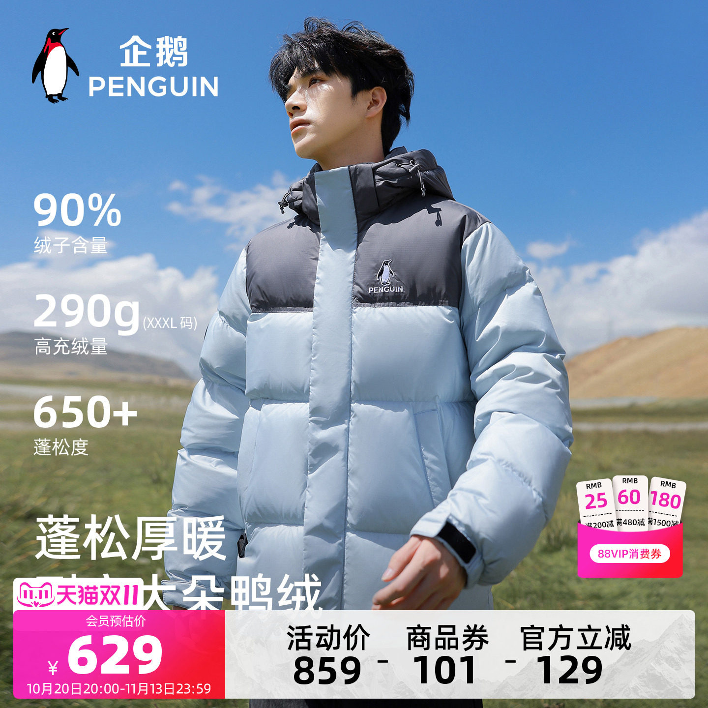 企鹅户外羽绒服男冬季新款加厚保暖面包服冬装羽绒外套远山蓝