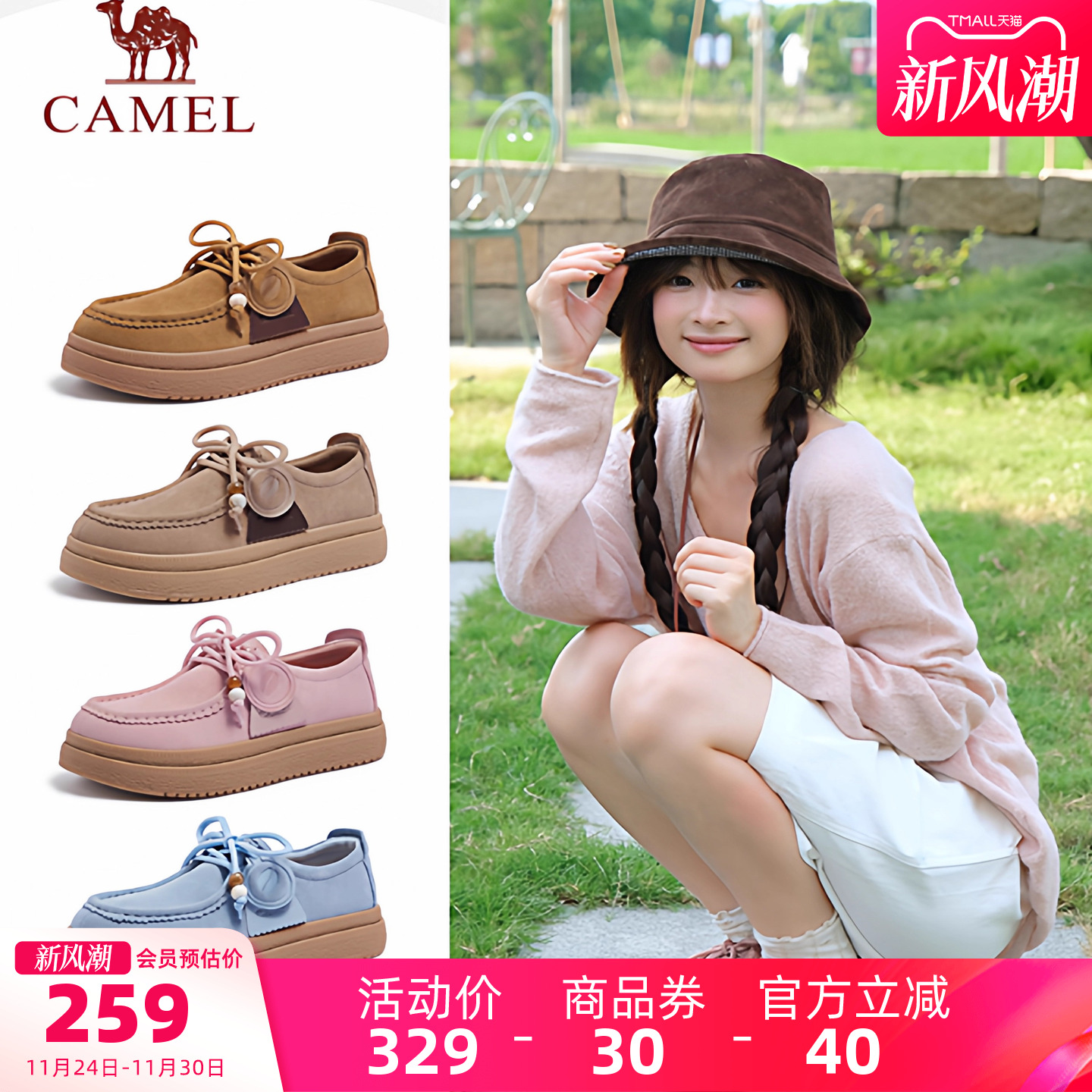骆驼女鞋2025秋季新款舒适时尚休闲鞋英伦复古风百搭女单鞋