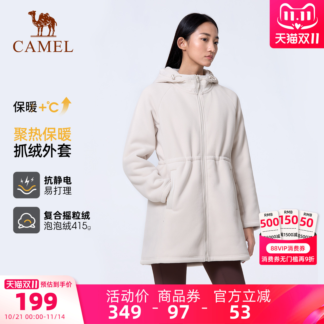 骆驼户外新款春秋摇粒绒发热保暖防风外套开襟中长款连帽抓绒衣女