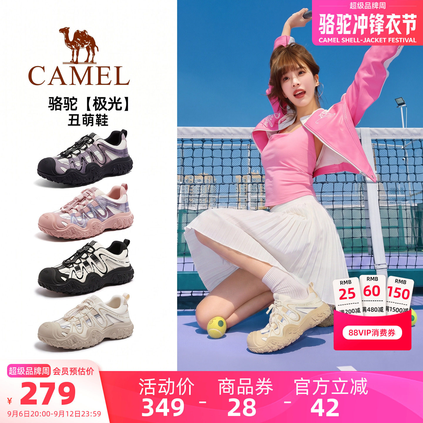 Camel/骆驼极光户外丑萌鞋图片