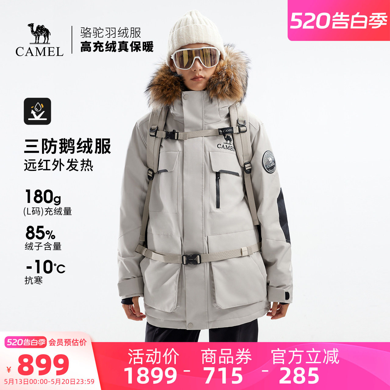 【鹅绒】骆驼户外极寒羽绒服冬季新款女款男款三防工装加厚派克服