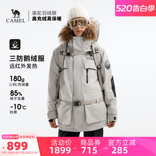 【鹅绒】骆驼户外极寒羽绒服冬季新款女款男款三防工装加厚派克服