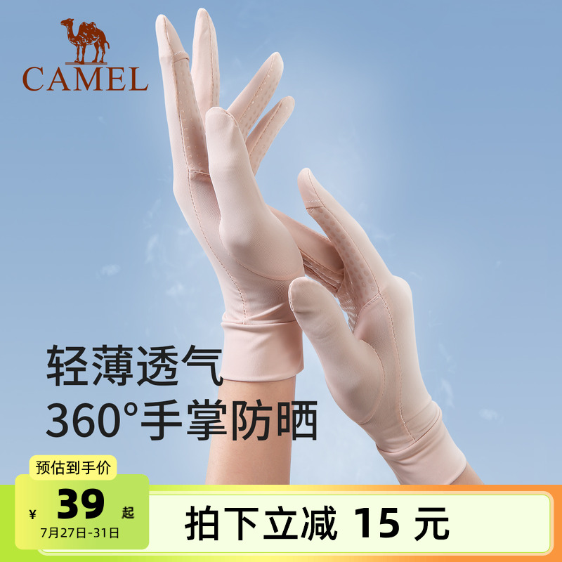 骆驼可触屏冰丝防晒手套女薄透气户外跑步运动防滑露指尖登山手套