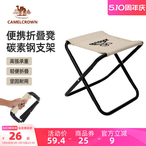 骆驼小马扎折叠椅小巧到惊叫
