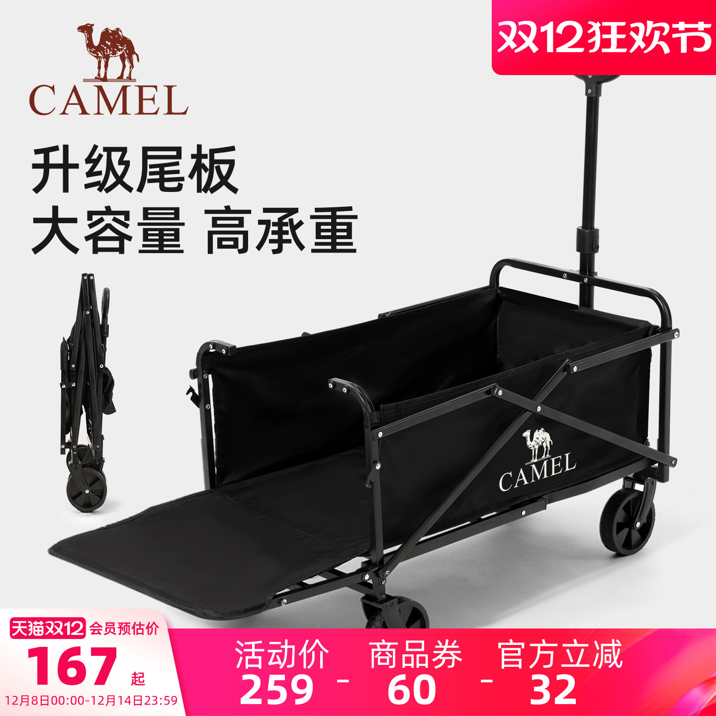 camel户外露营车尾板拓展