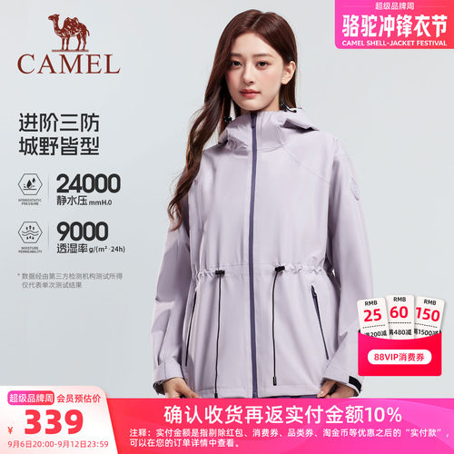 骆驼女装冲锋衣收腰女士