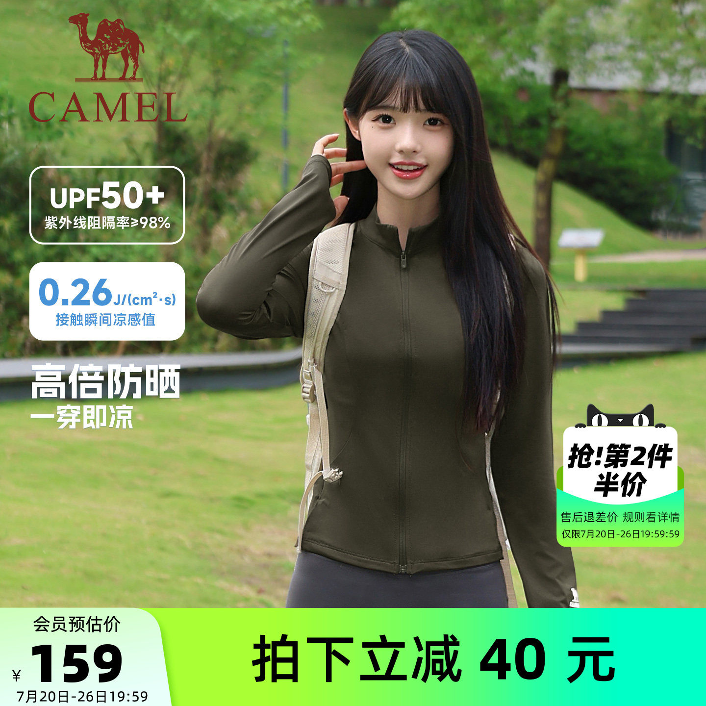 [泡泡]骆驼运动修身防晒衣长袖女夏季立领户外骑行凉感短款防晒服