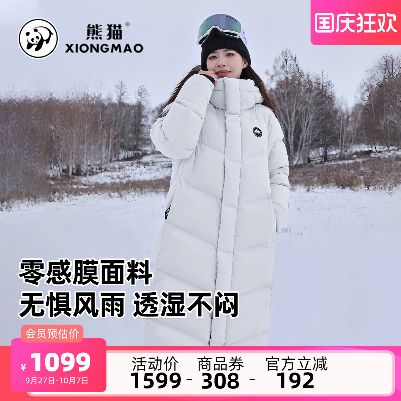 骆驼熊猫户外连帽羽绒服女