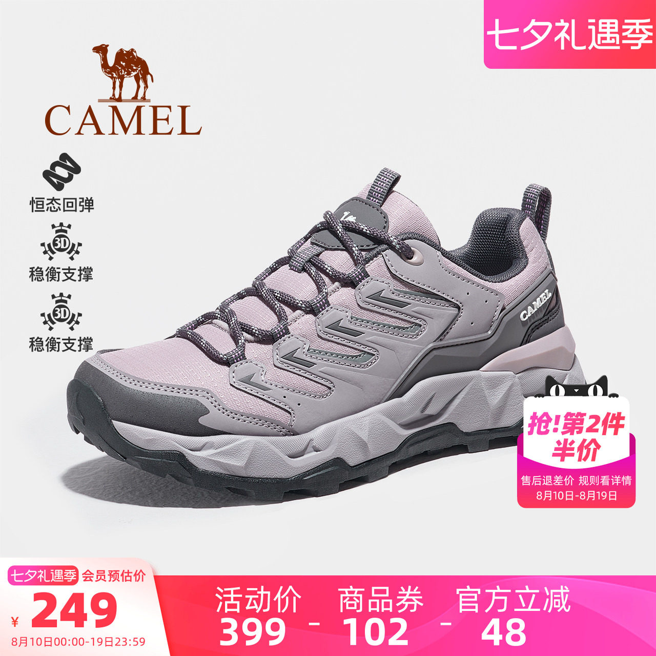 Camel/骆驼魔岩3户外登山鞋