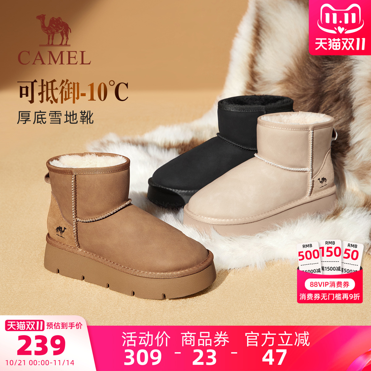 Camel/骆驼加绒保暖厚底雪地靴