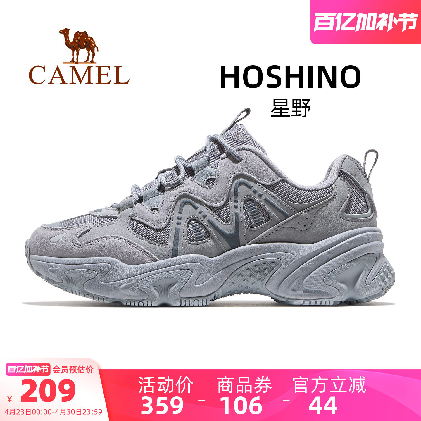 骆驼星野运动鞋男款2026春夏新款透气男鞋厚底老爹鞋休闲慢跑鞋子