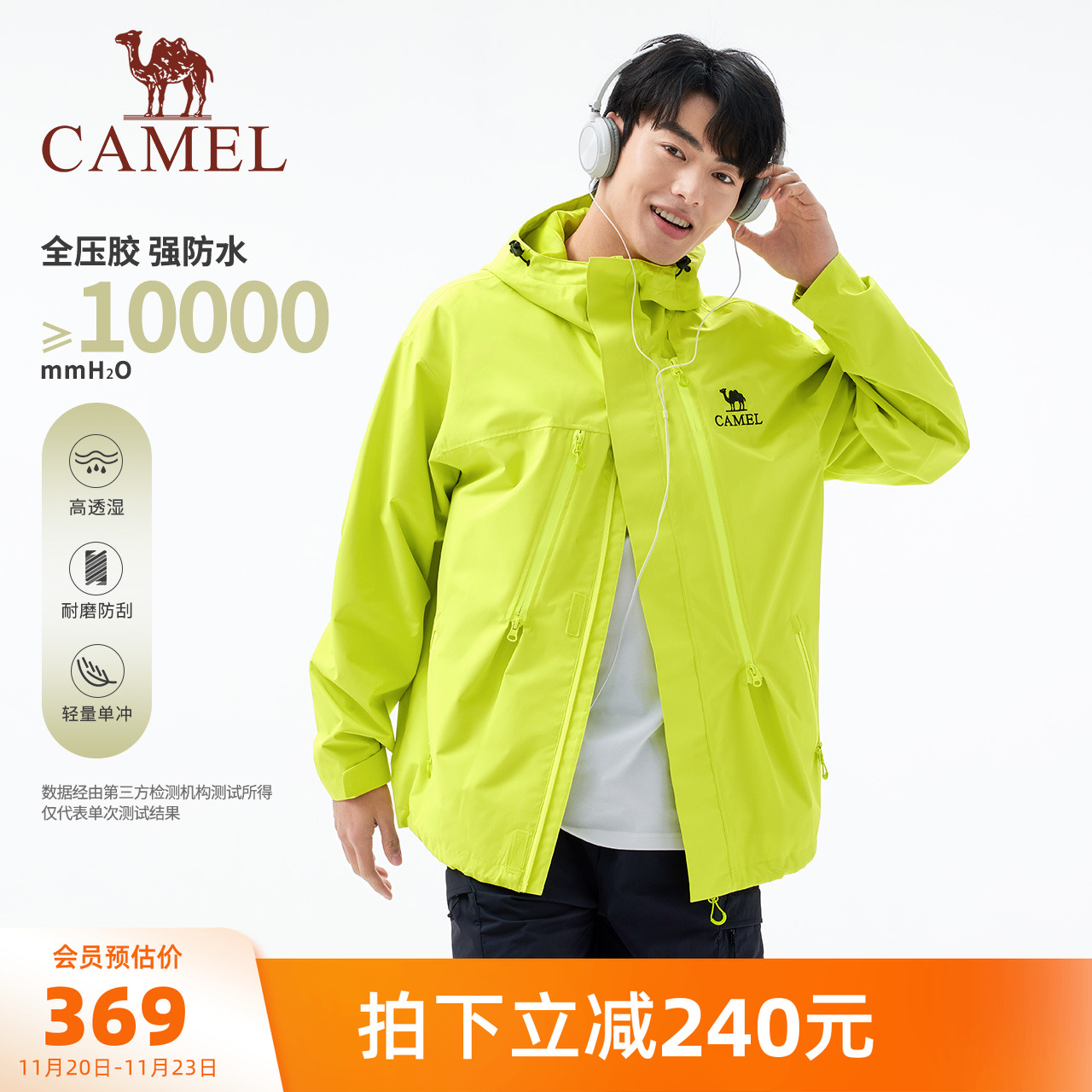 骆驼男装冲锋衣外套男款风衣春秋户外防风防水三防夹克进藏登山服