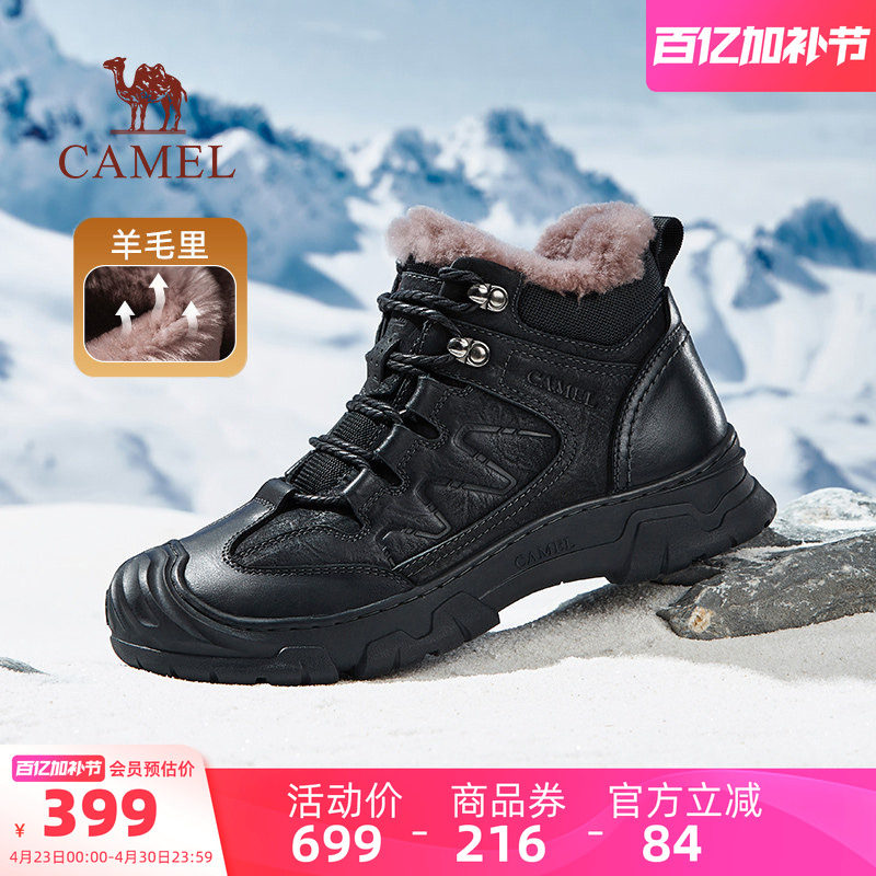 骆驼男鞋冬季新款羊毛厚底男东北棉鞋保暖加绒加厚户外高帮雪地靴