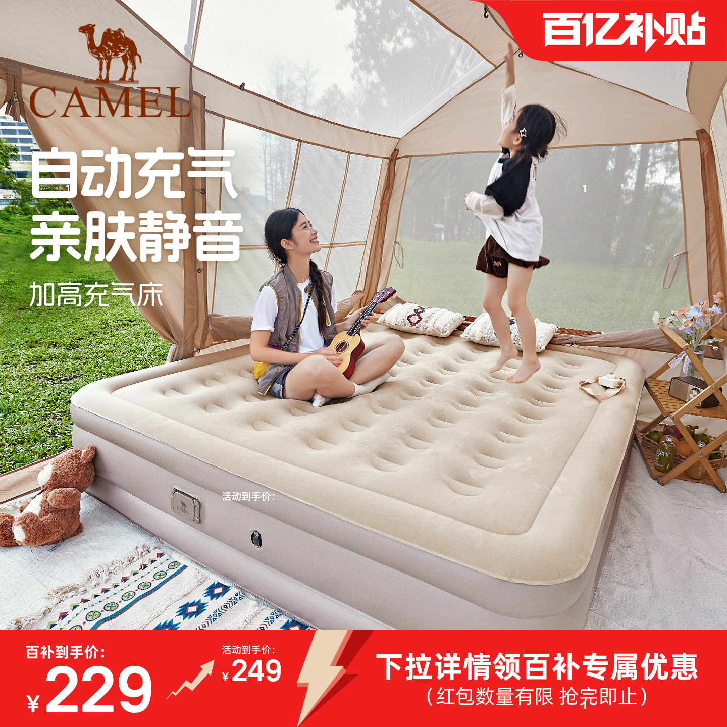 骆驼户外露营防潮气垫床打地铺睡垫自动充气床垫便携家用充气沙发