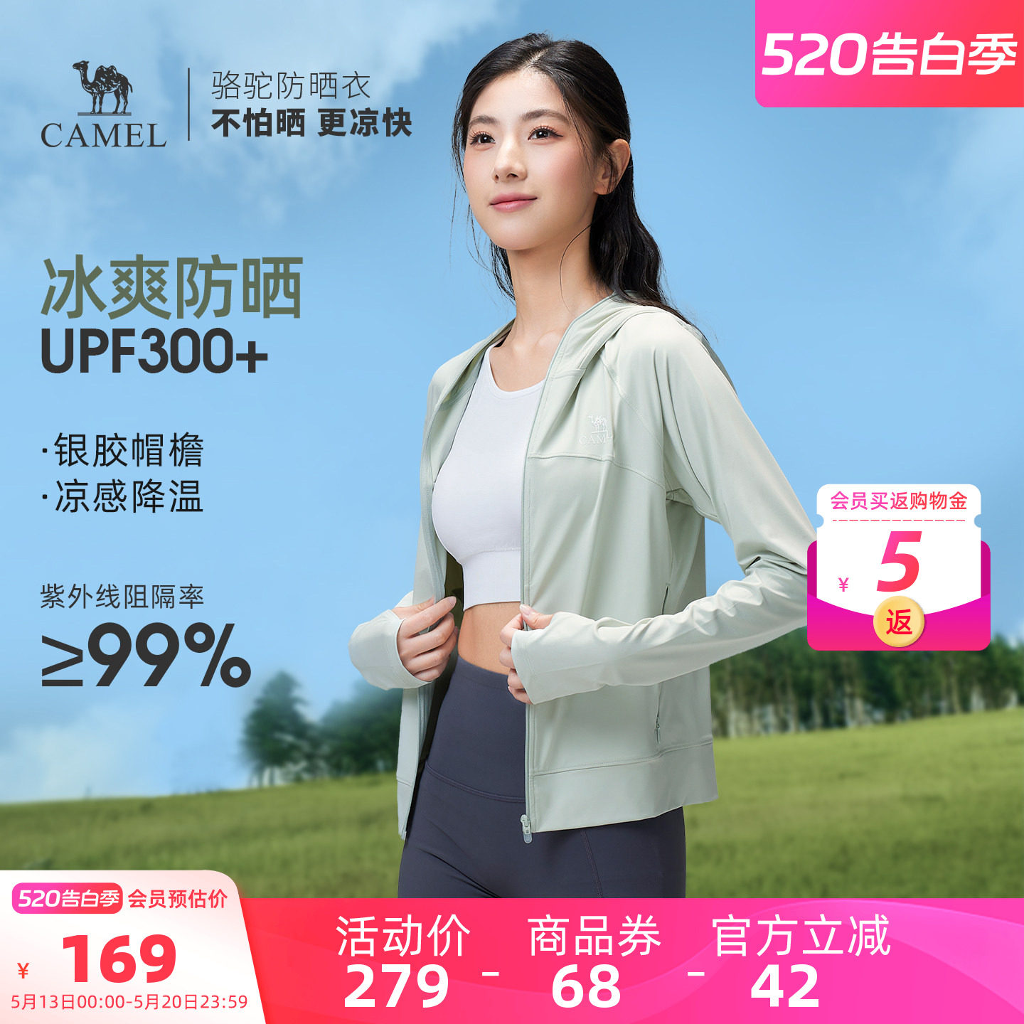 骆驼户外原纱防晒衣2026夏季新款女款upf1000+凉感防泼水运动外套