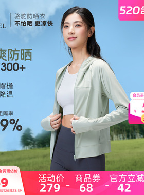 骆驼户外原纱防晒衣2026夏季新款女款upf1000+凉感防泼水运动外套