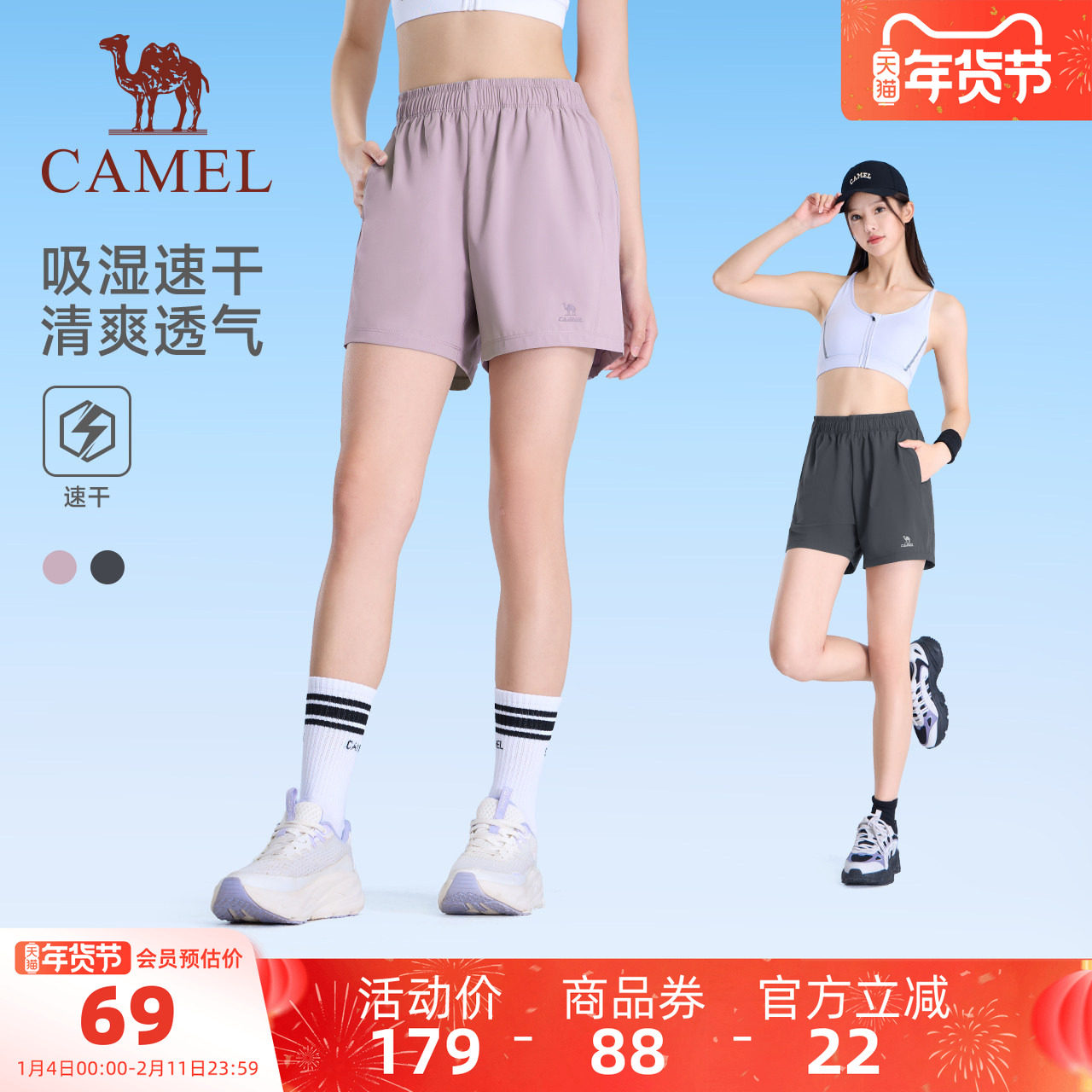 骆驼运动速干短裤女2025夏季休闲快干透气宽松弹力薄款五分裤子男,运动服/休闲服装,运动中长裤／短裤,淘宝优惠券,粉丝福利购,淘宝优惠卷