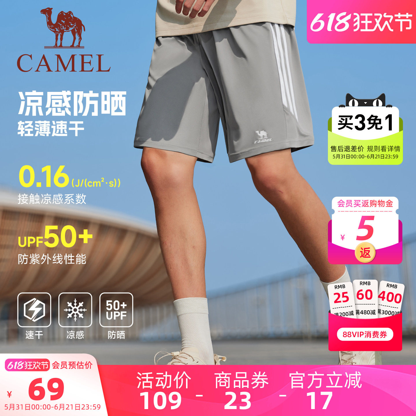 【冰感防晒】骆驼运动速干短裤男夏户外跑步健身休闲短裤五分裤新