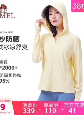 骆驼女装冰丝防晒衣薄款夏季新款户外防紫外线外套透气凉感防晒服