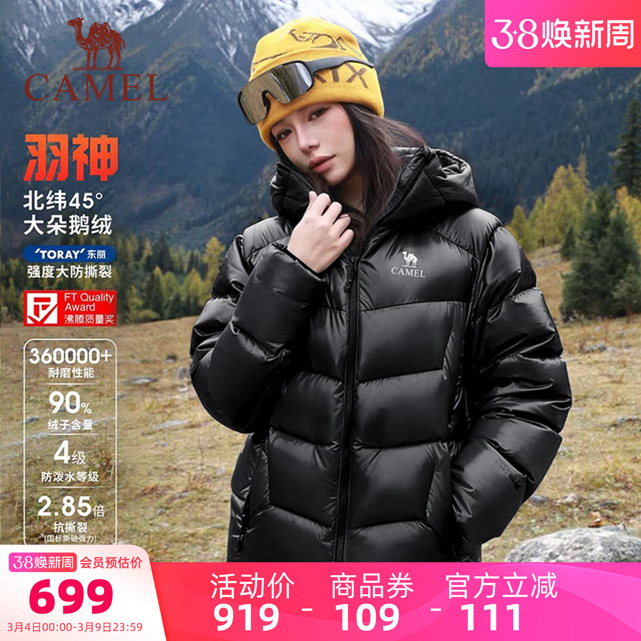 【鹅绒】骆驼羽神女装羽绒服短款冬季新款保暖连帽羽绒90鹅绒外套