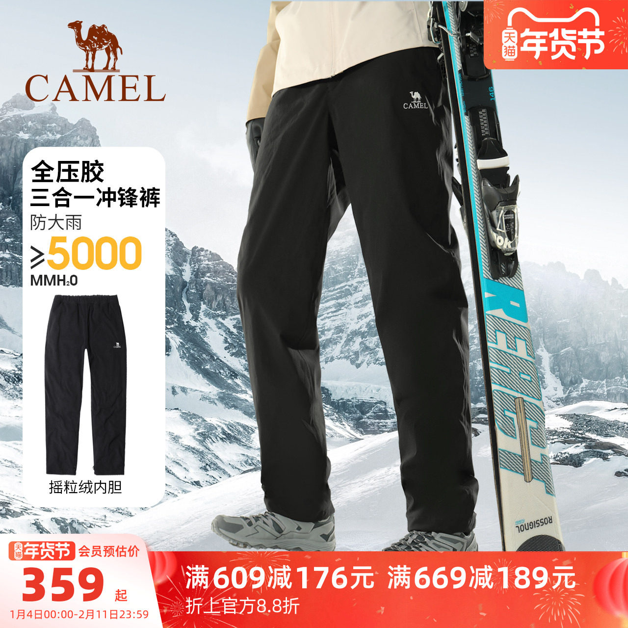 骆驼户外冲锋裤男三合一秋冬防风防水加绒加厚徒步登山长裤滑雪裤,户外/登山/野营/旅行用品,冲锋裤,淘宝优惠券,粉丝福利购,淘宝优惠卷