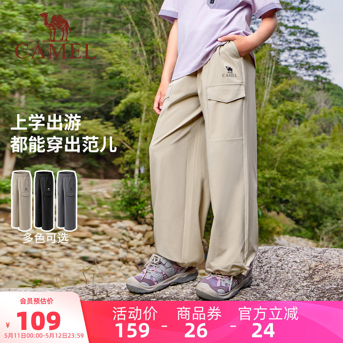 小骆驼儿童速干裤夏季2026新款休闲户外多口袋宽松裤男女童长裤子