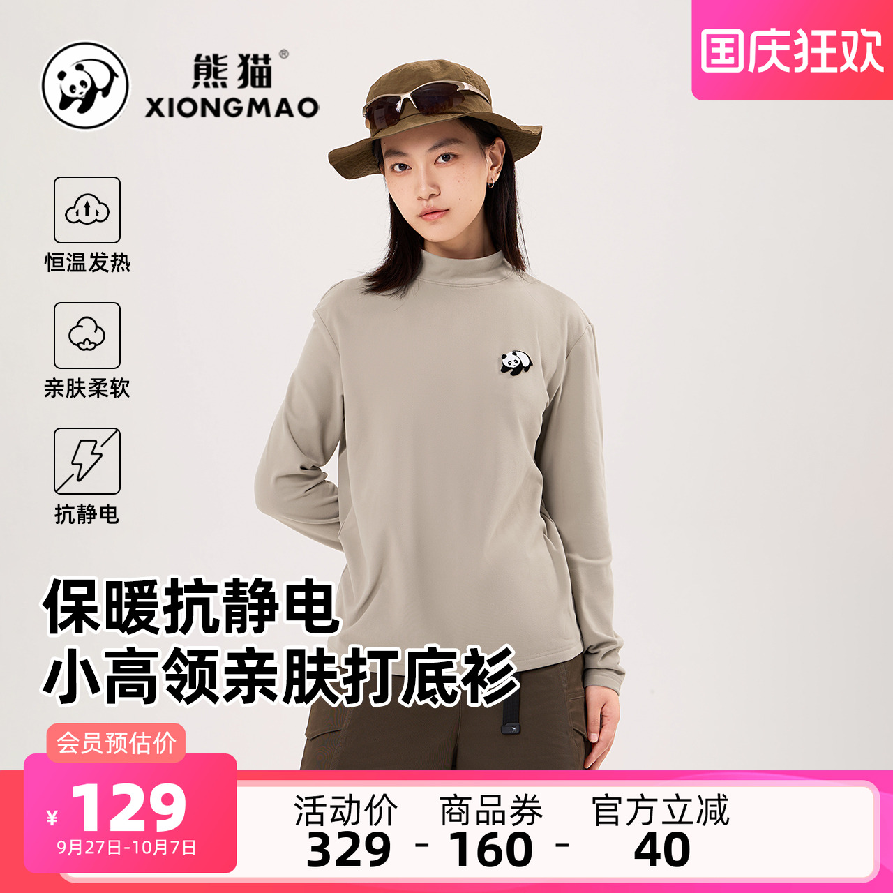 骆驼熊猫系列户外休闲衣长袖T恤女秋季新款抓绒保暖高领打底衫男