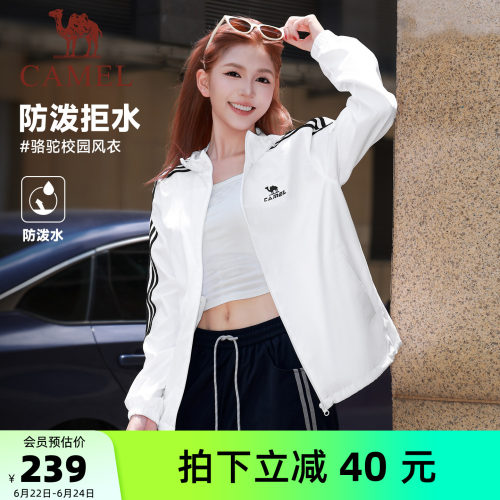 骆驼校园风防泼水连帽户外夹克潮