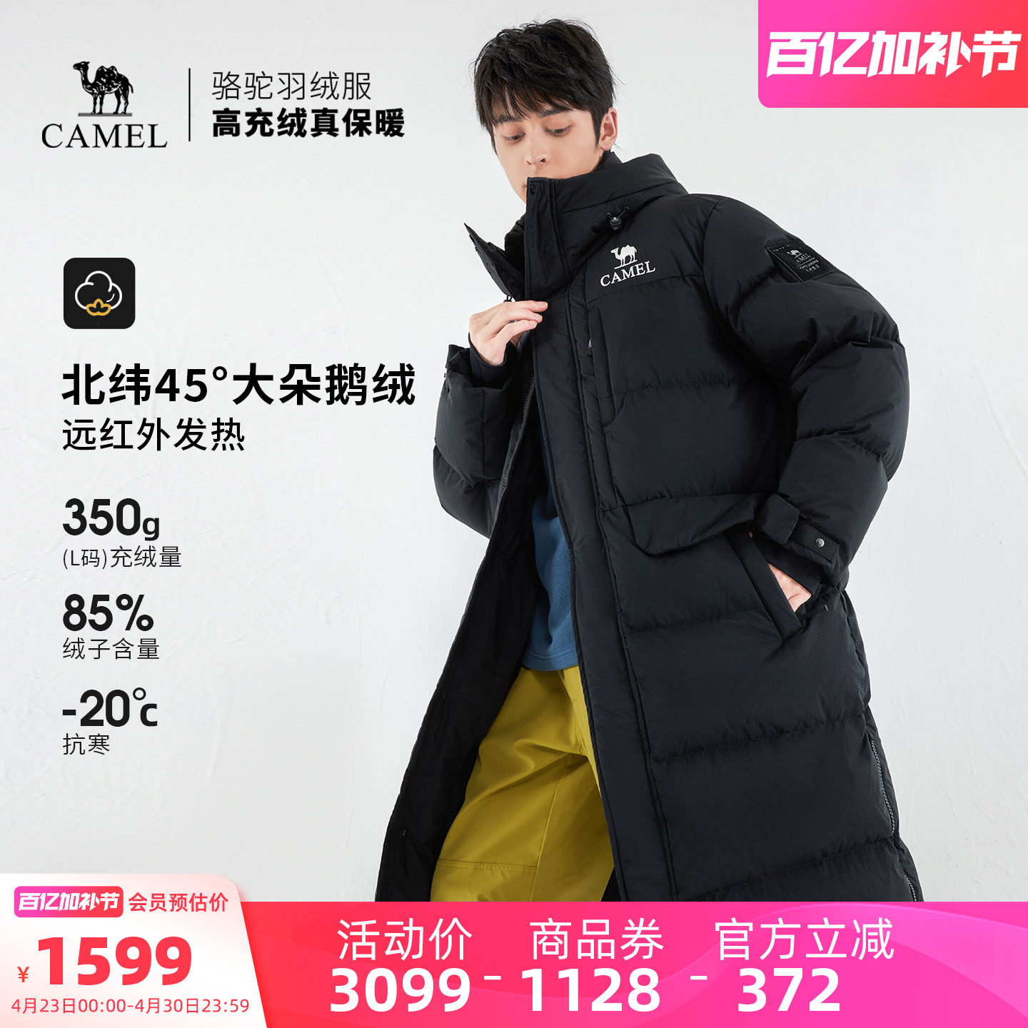 【鹅绒】骆驼户外极寒羽绒服冬季新款女款男款长款加厚保暖面包服