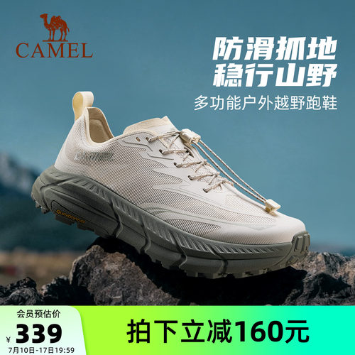 骆驼户外休闲运动减震防滑跑步鞋